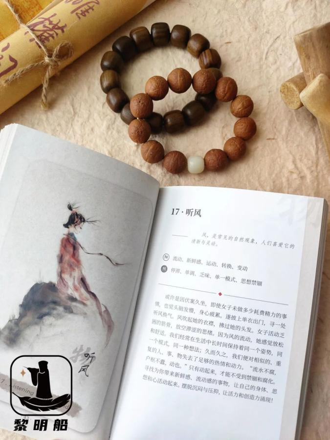 【Ink - Rhyme Oracle Card】