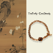 TeaPurify・EmoSteady