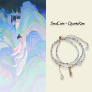 SeaCalm・QuartzRise